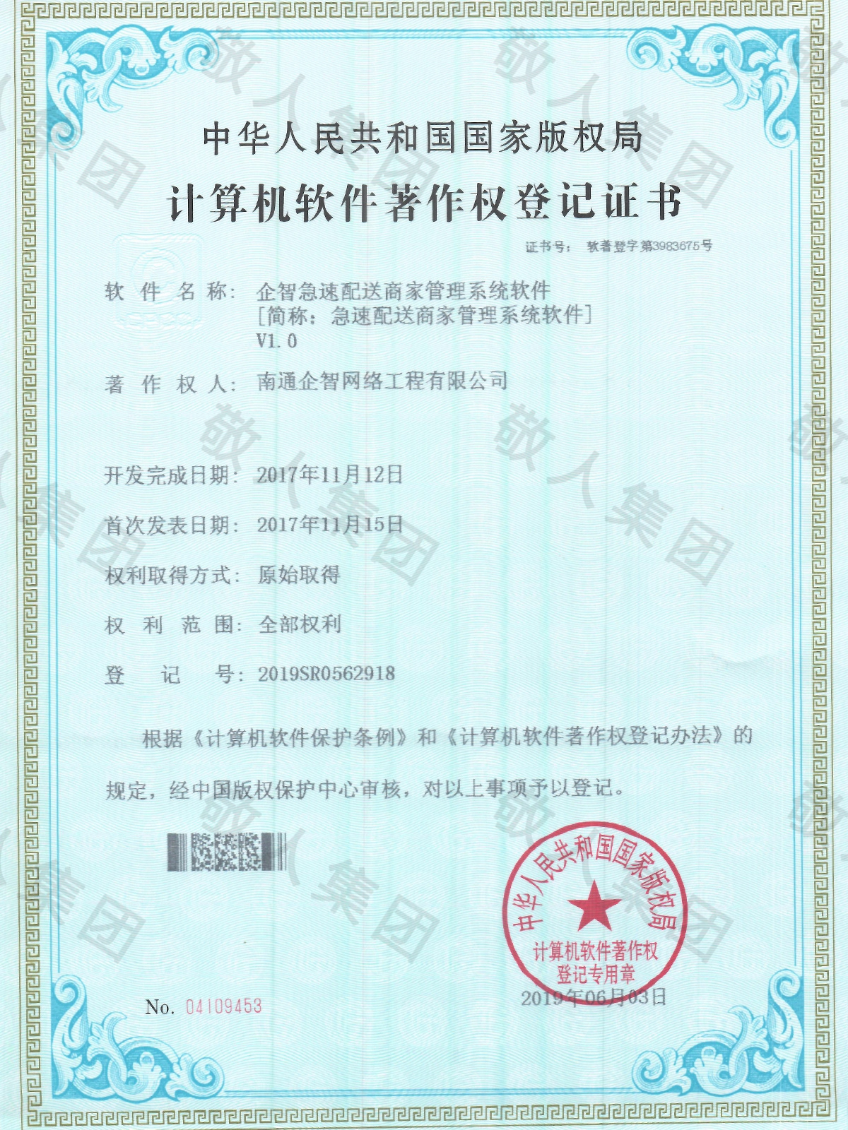 企业资质